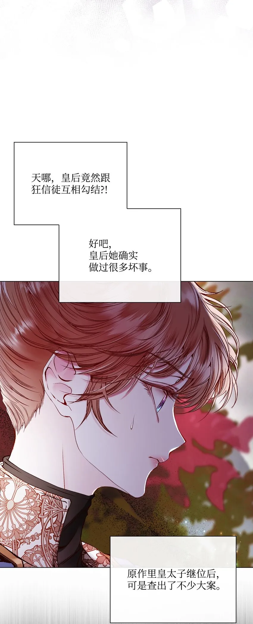 86 魔法之旅 第35页