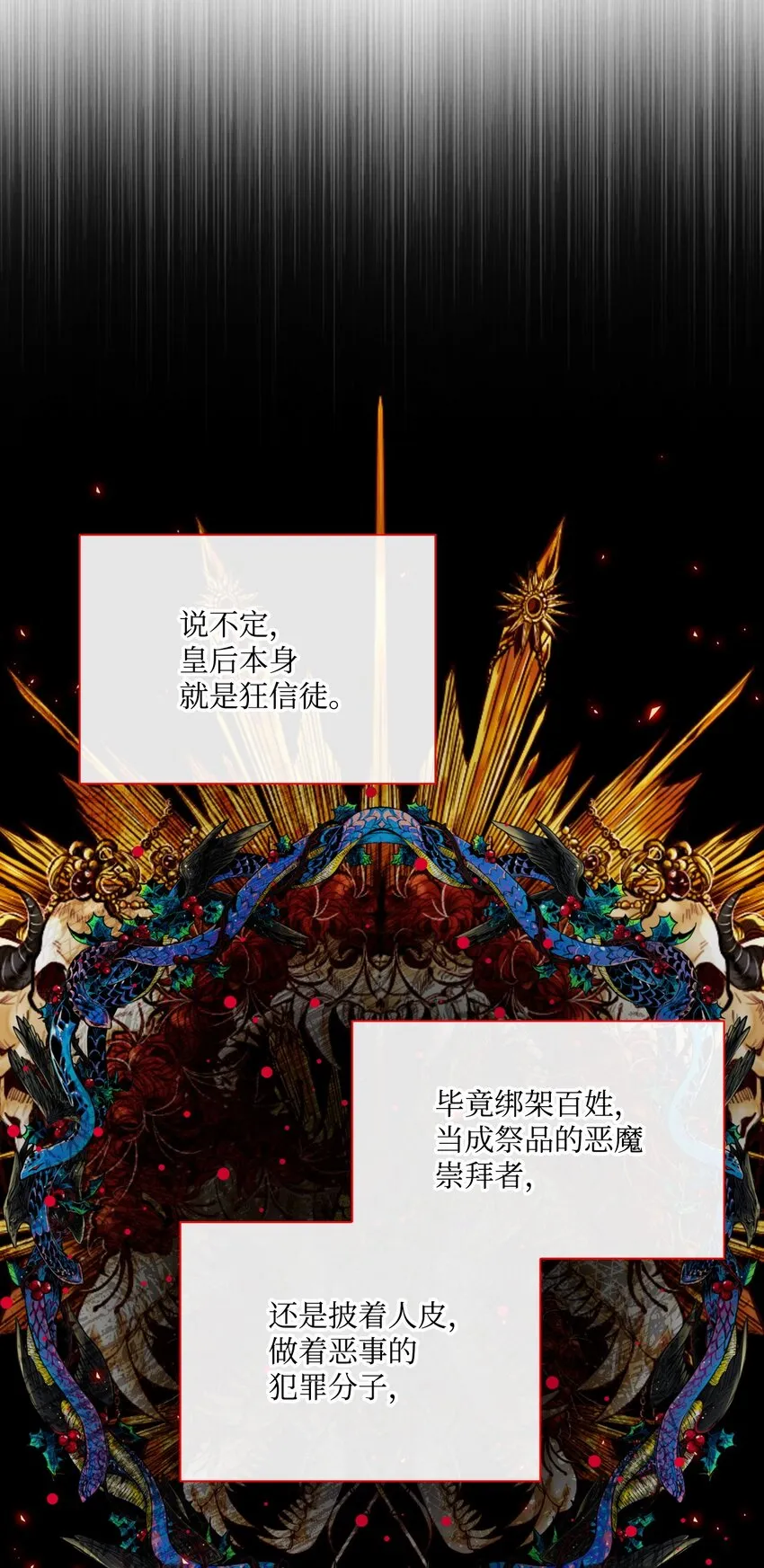 86 魔法之旅 第36页