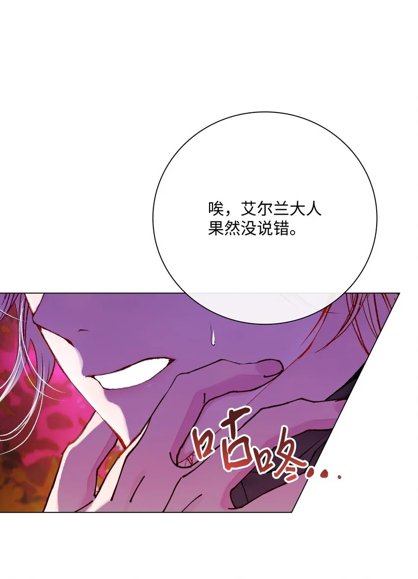 86 魔法之旅 第38页