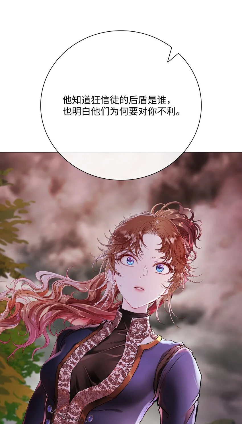 86 魔法之旅 第41页