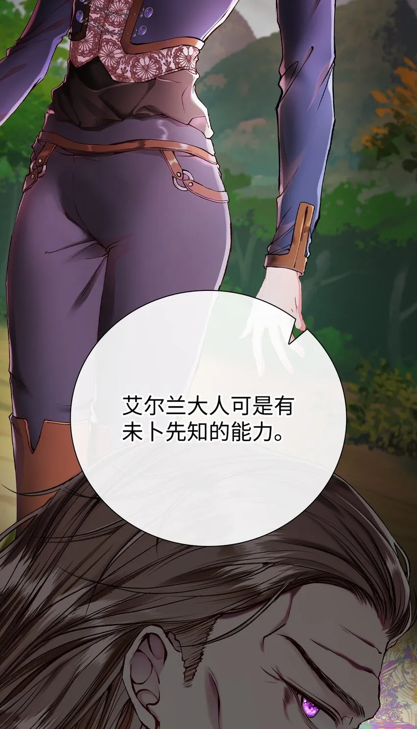 86 魔法之旅 第42页
