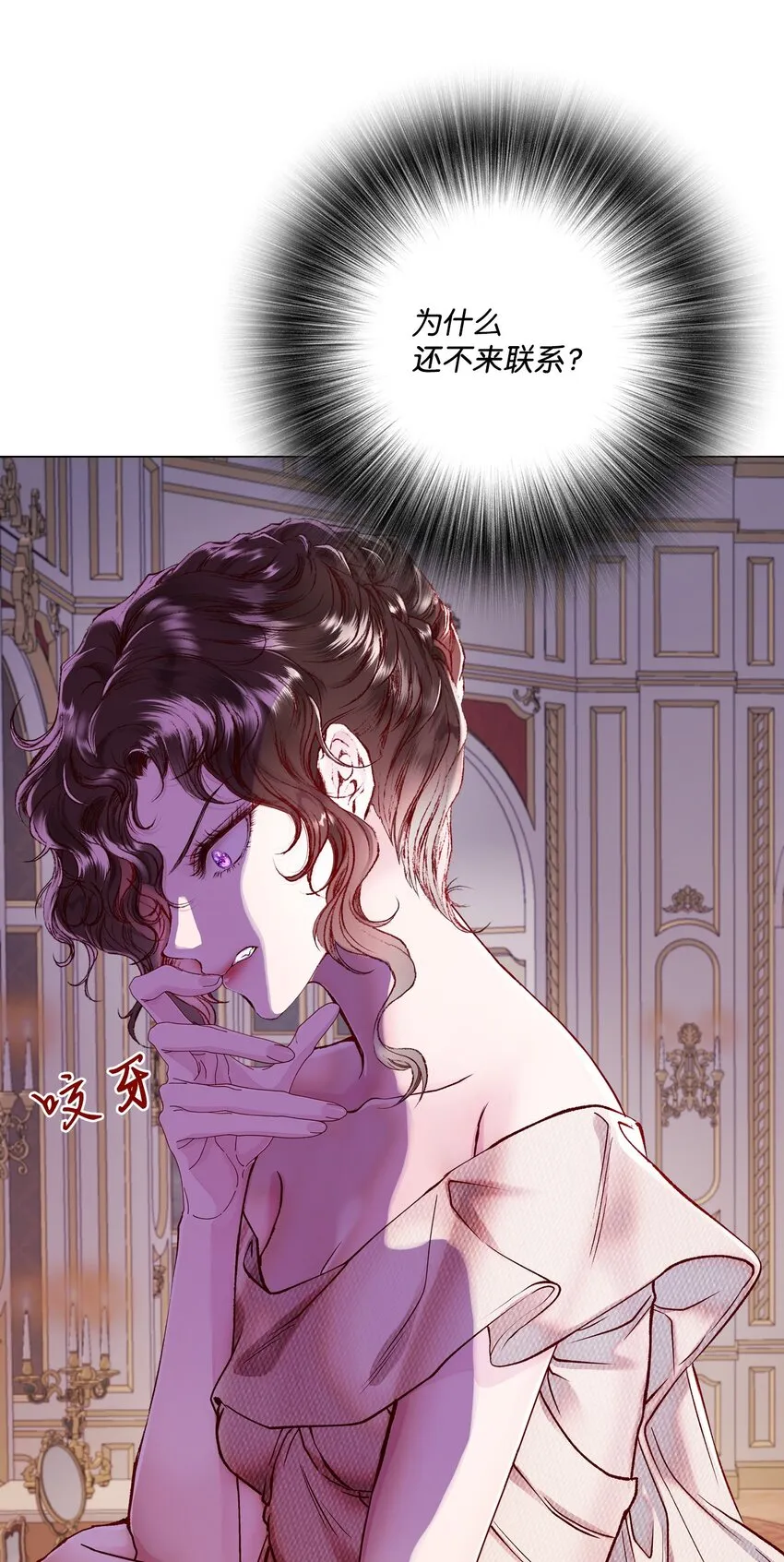 86 魔法之旅 第47页