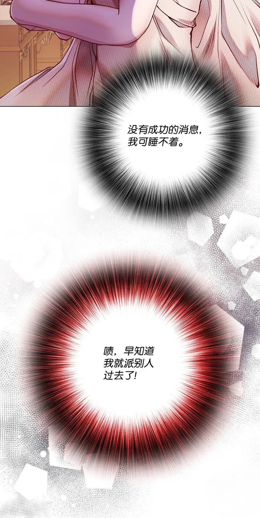 86 魔法之旅 第48页