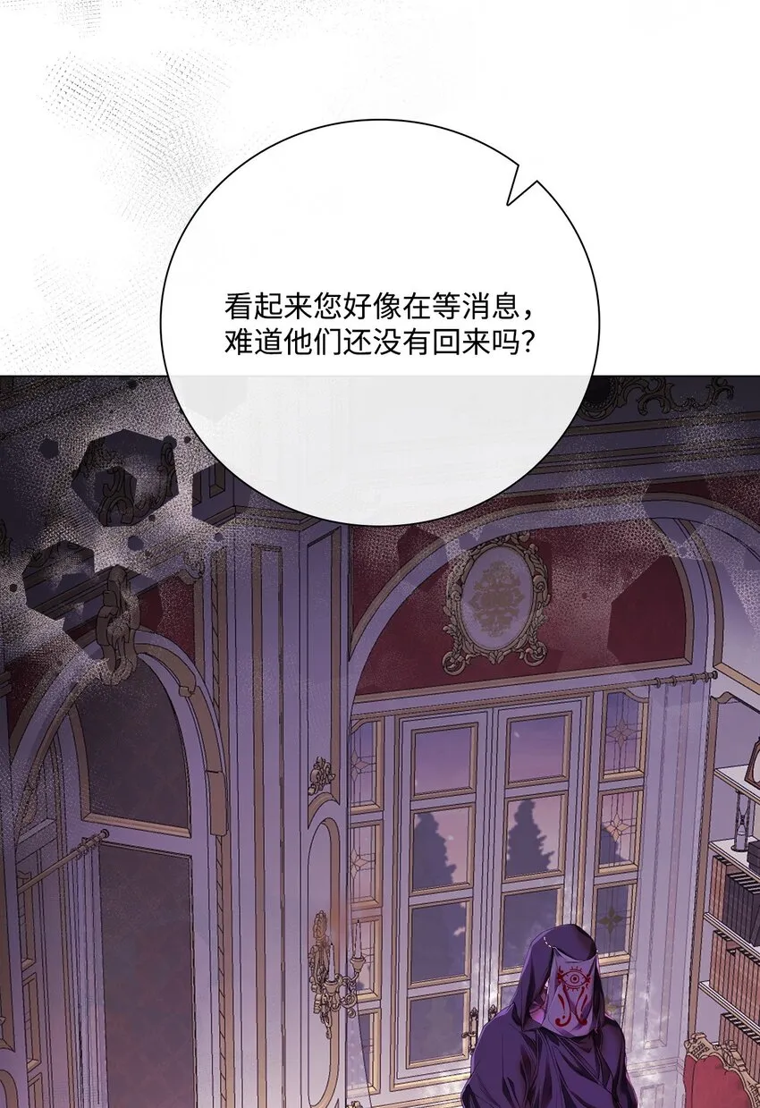 86 魔法之旅 第49页