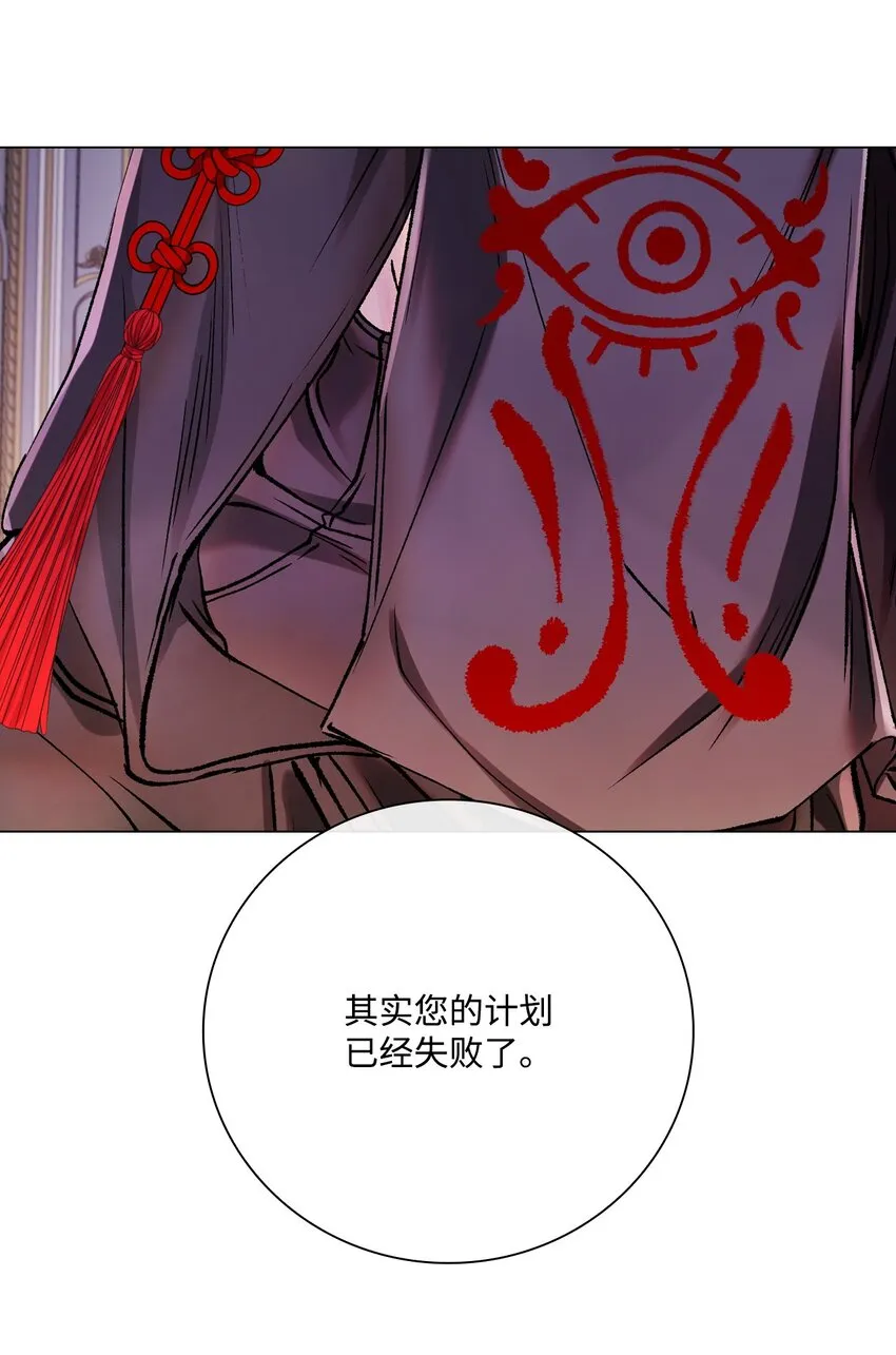 86 魔法之旅 第51页