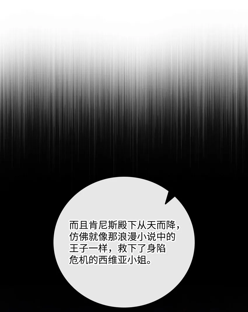 86 魔法之旅 第52页