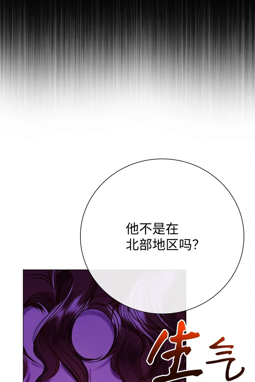 86 魔法之旅 第54页