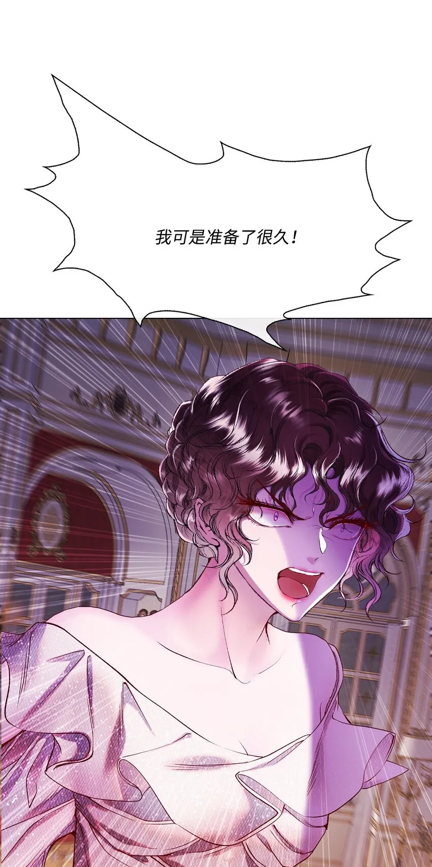 86 魔法之旅 第56页
