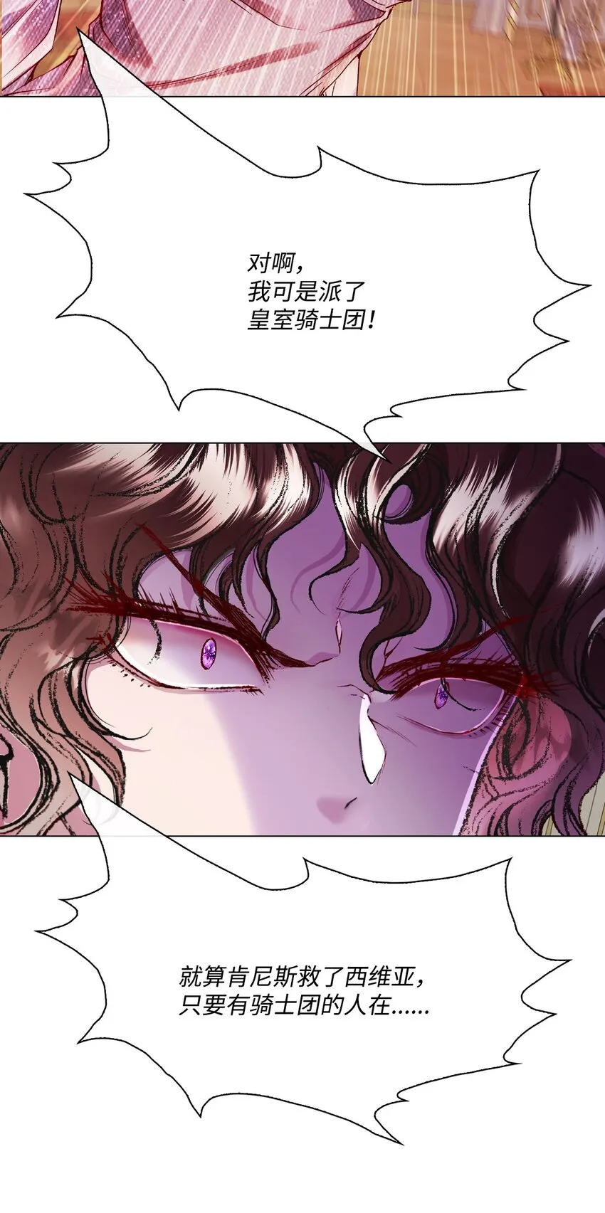 86 魔法之旅 第57页