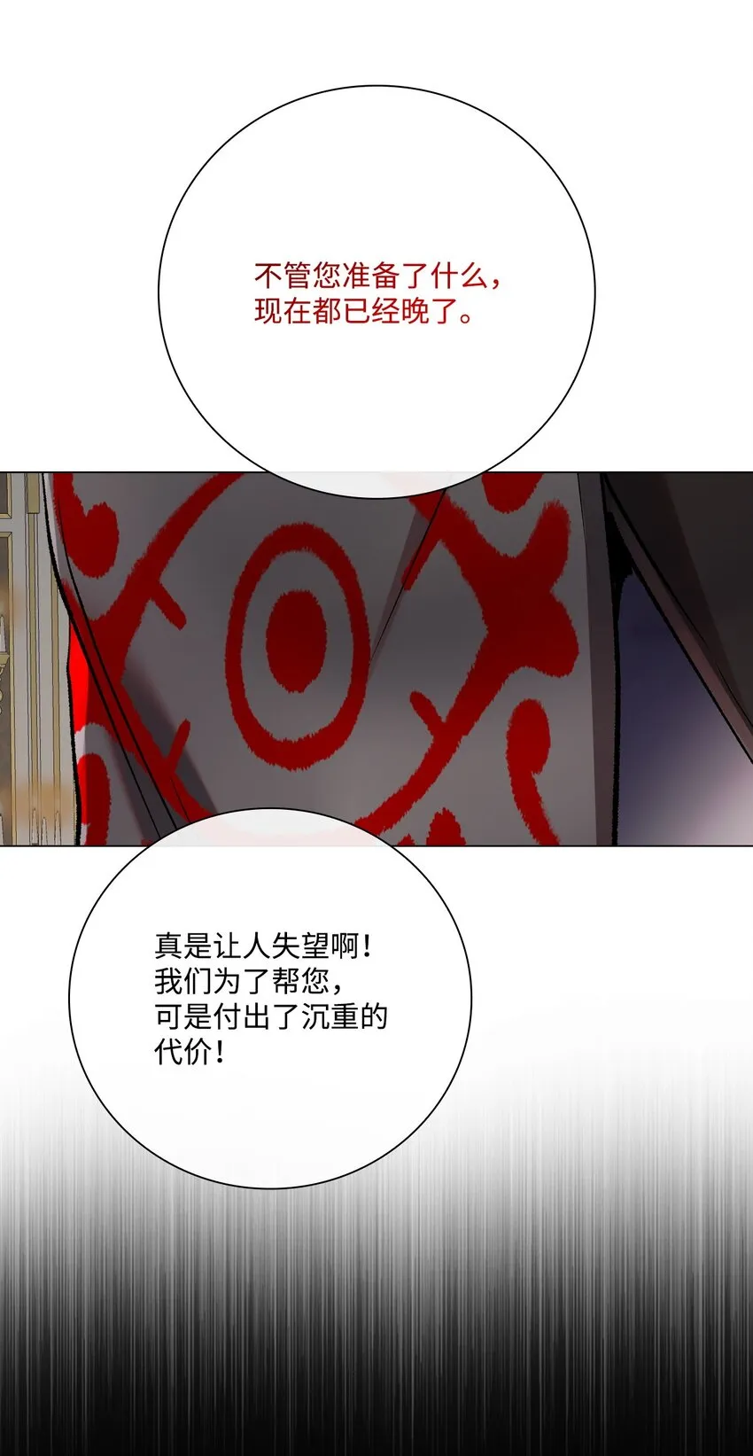 86 魔法之旅 第58页