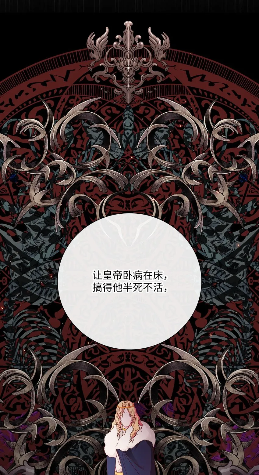 86 魔法之旅 第59页