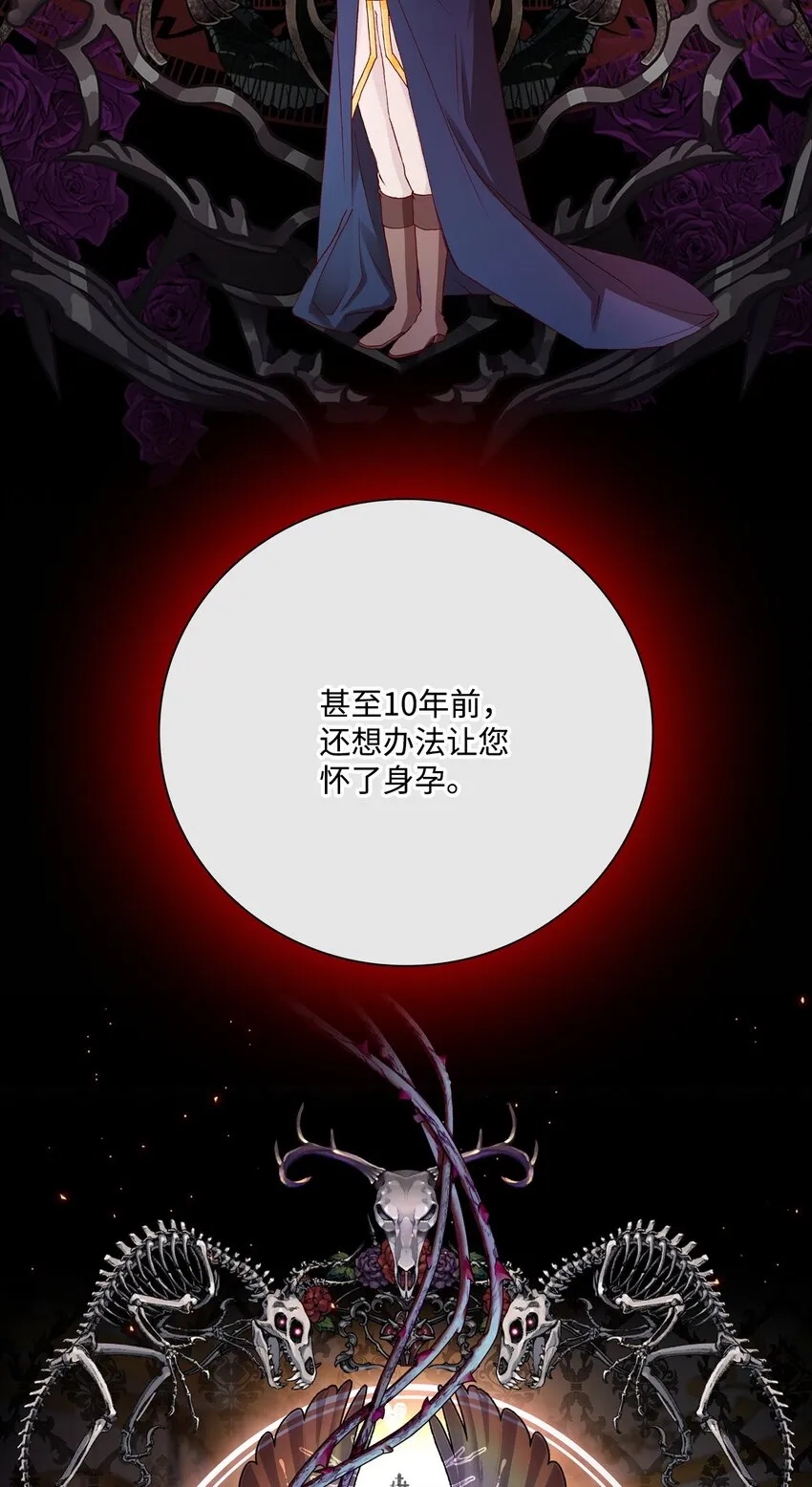 86 魔法之旅 第60页