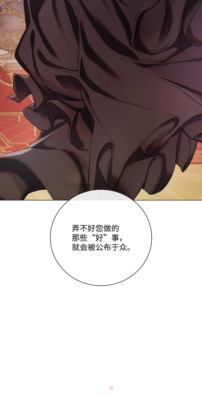 86 魔法之旅 第66页