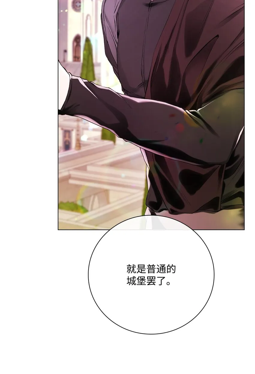 86 魔法之旅 第71页