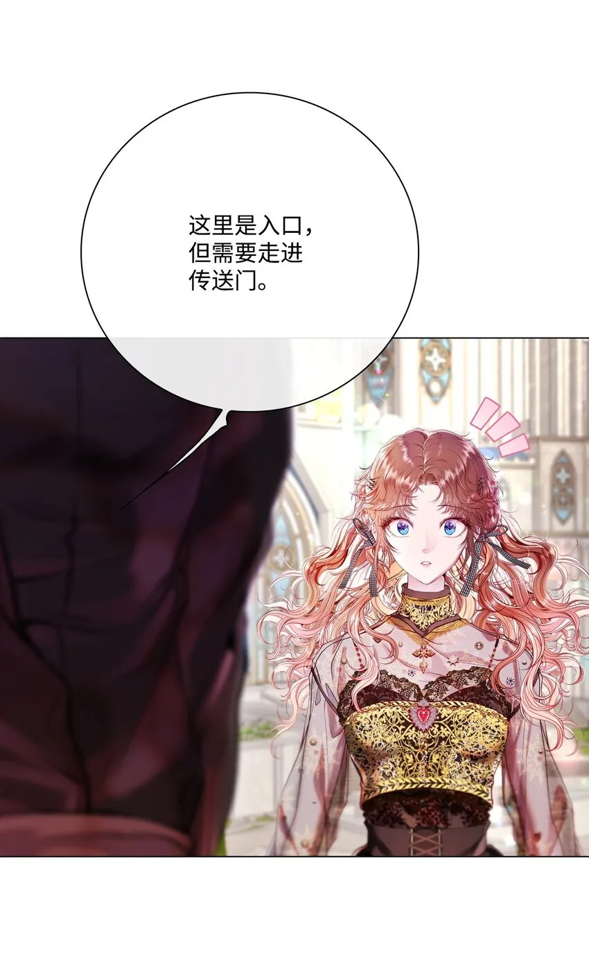 86 魔法之旅 第72页