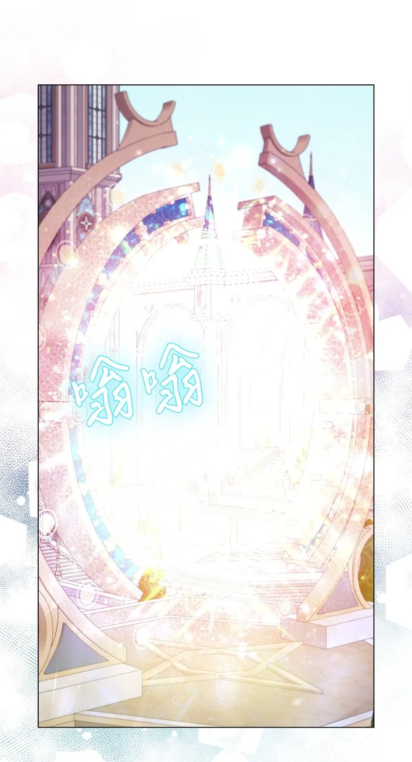 86 魔法之旅 第73页