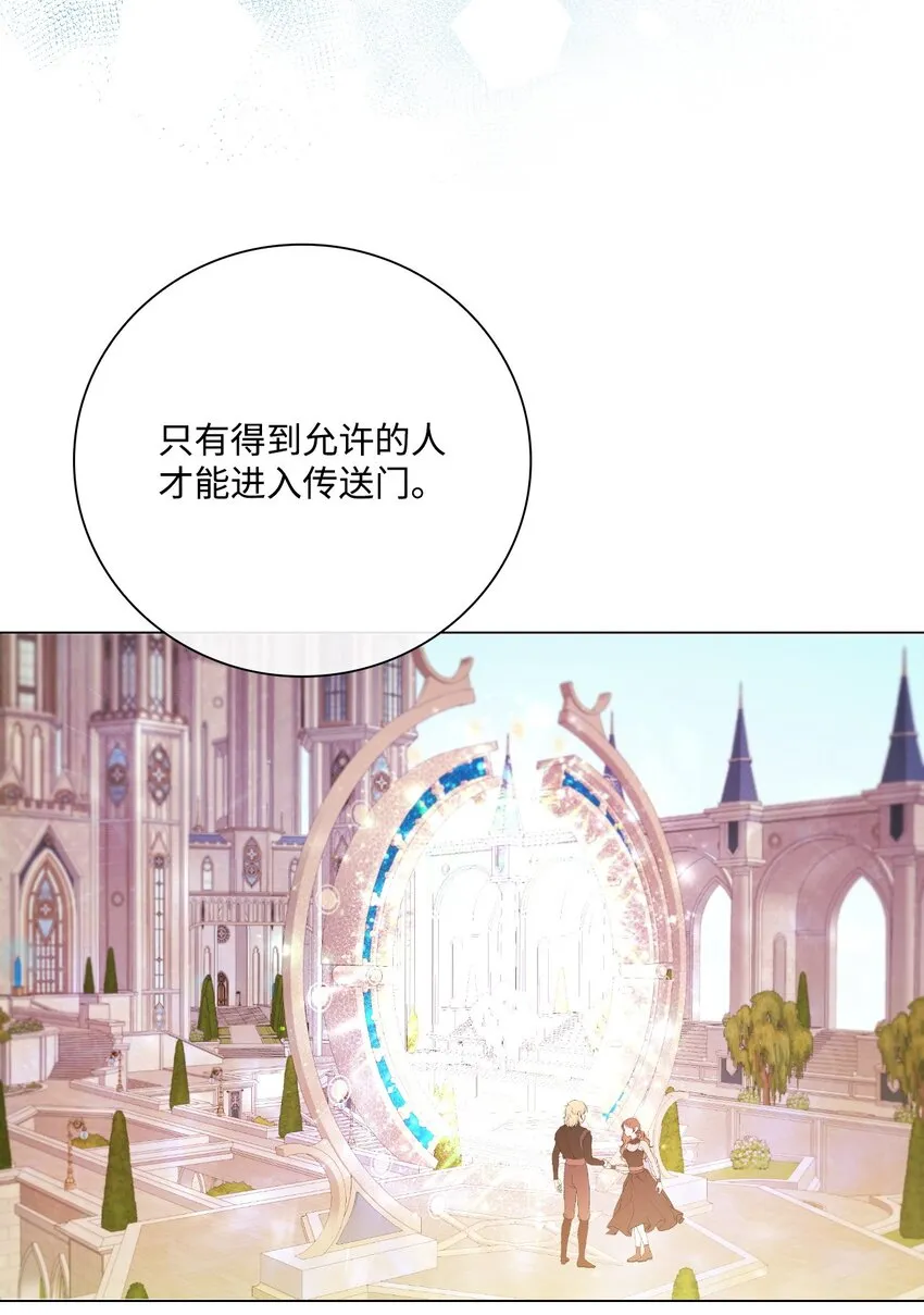 86 魔法之旅 第74页