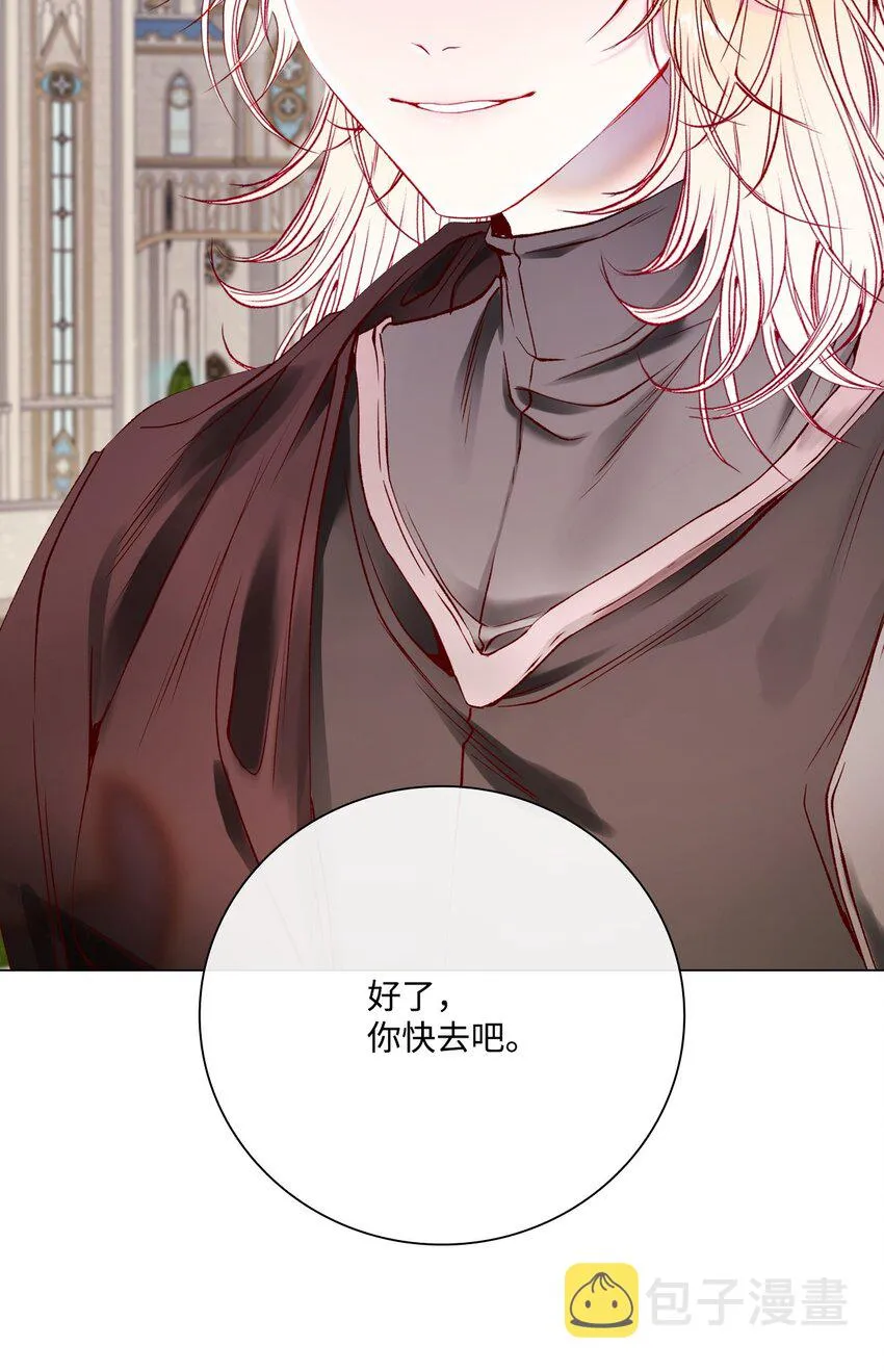 86 魔法之旅 第76页