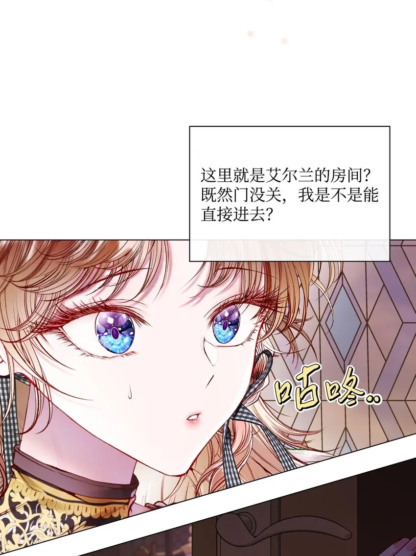 86 魔法之旅 第84页