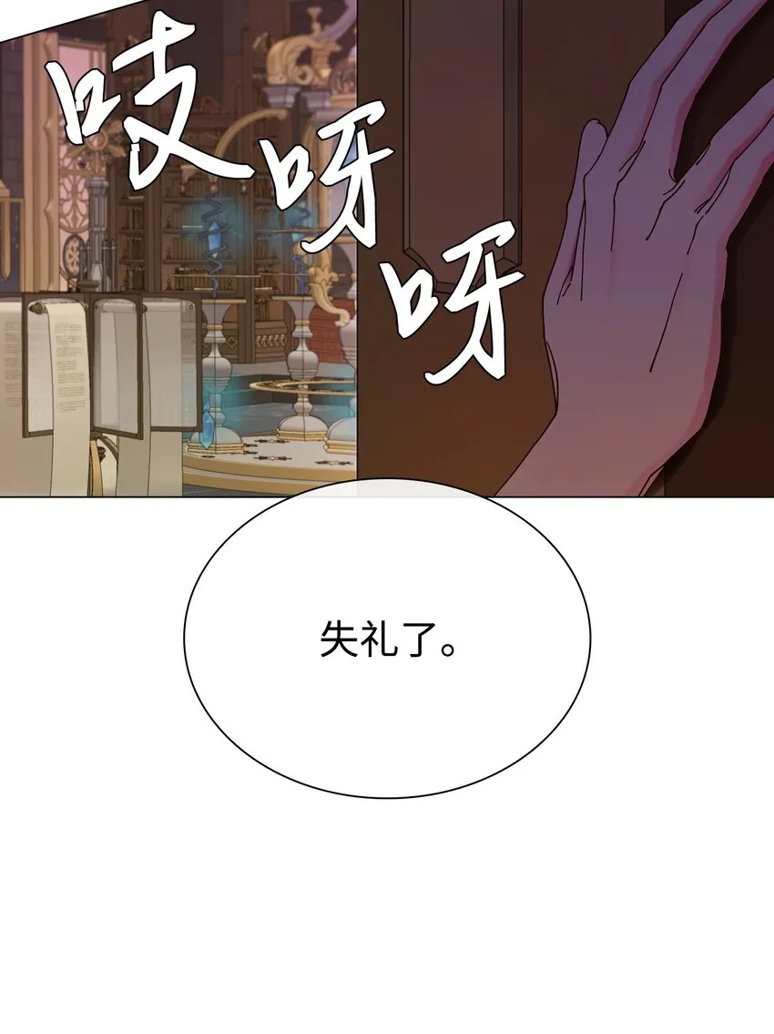 86 魔法之旅 第85页