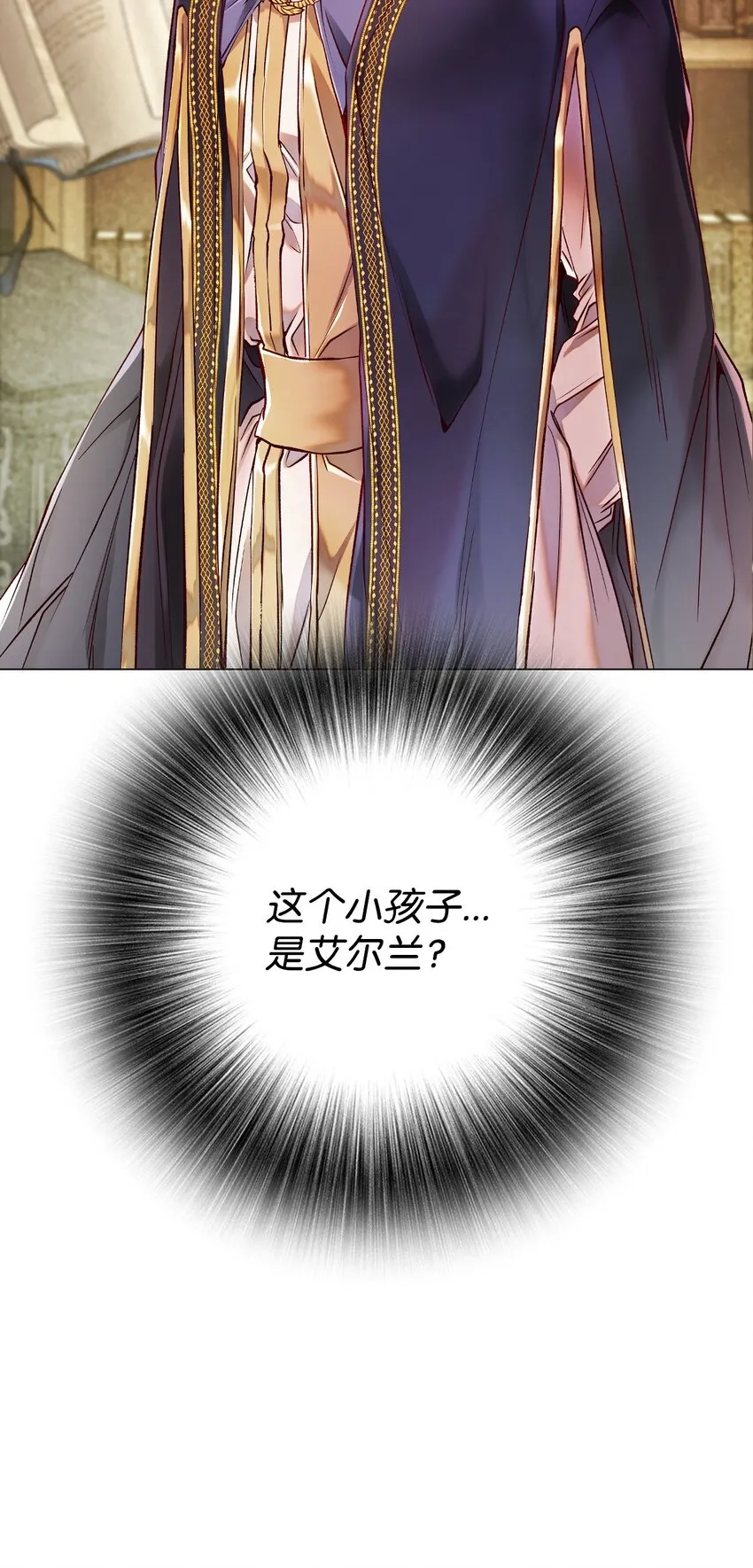 86 魔法之旅 第89页