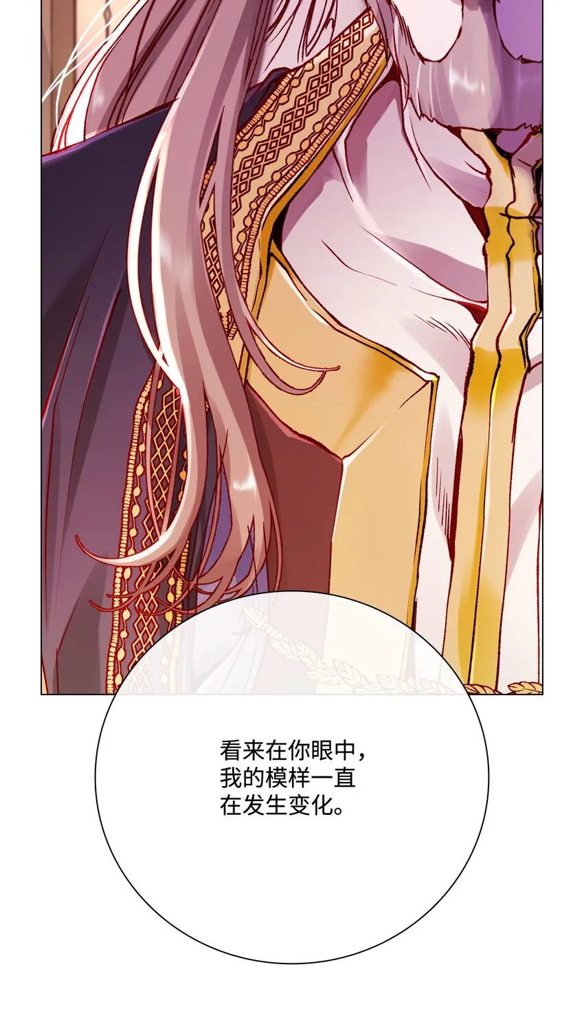 87 我爱你 第13页