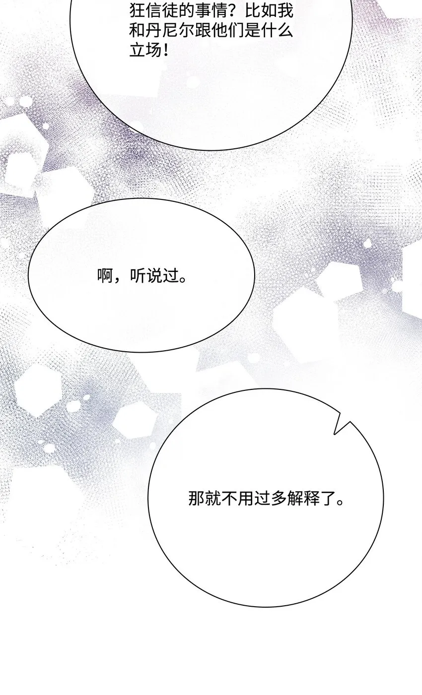 87 我爱你 第15页