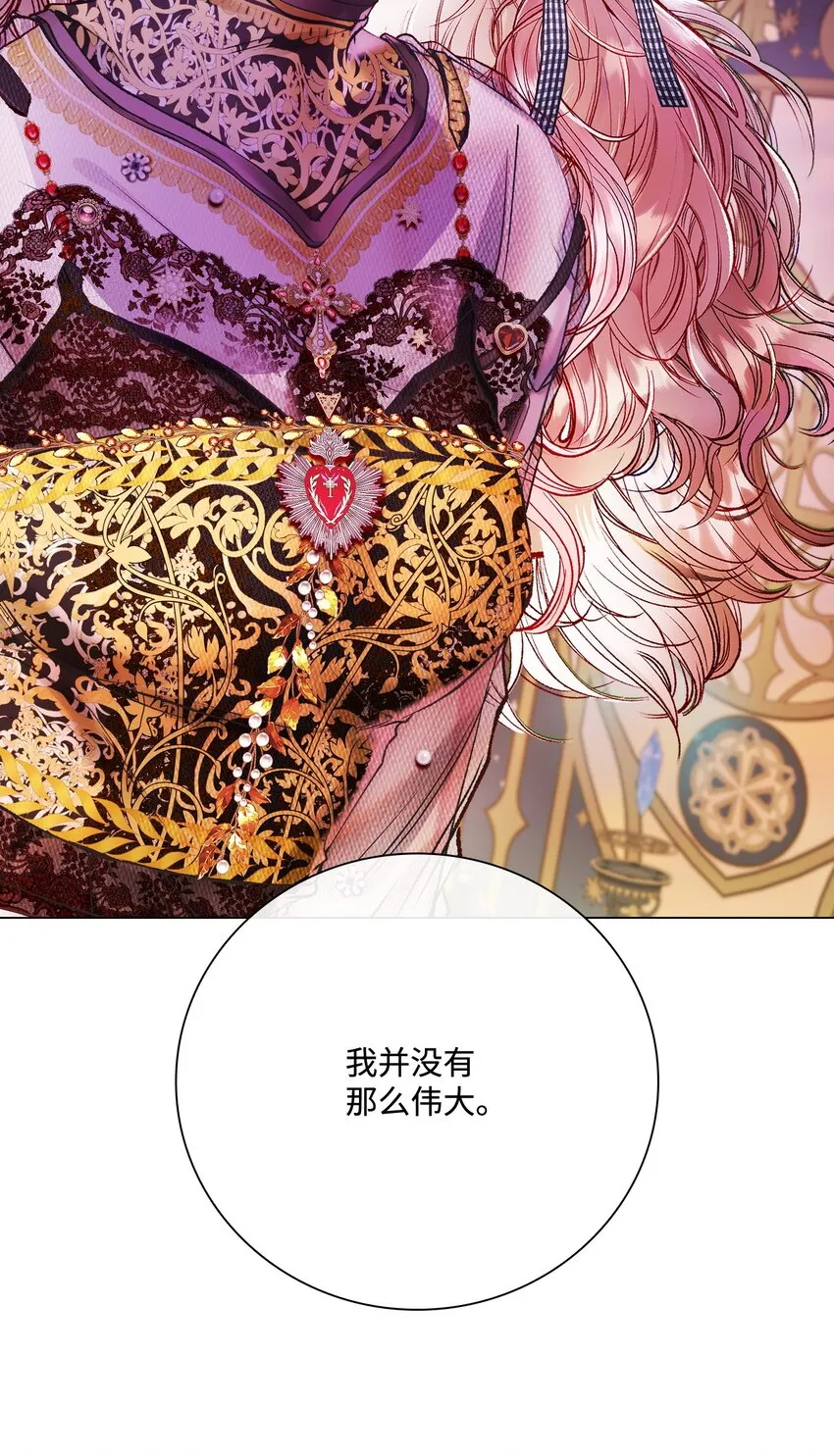 87 我爱你 第24页