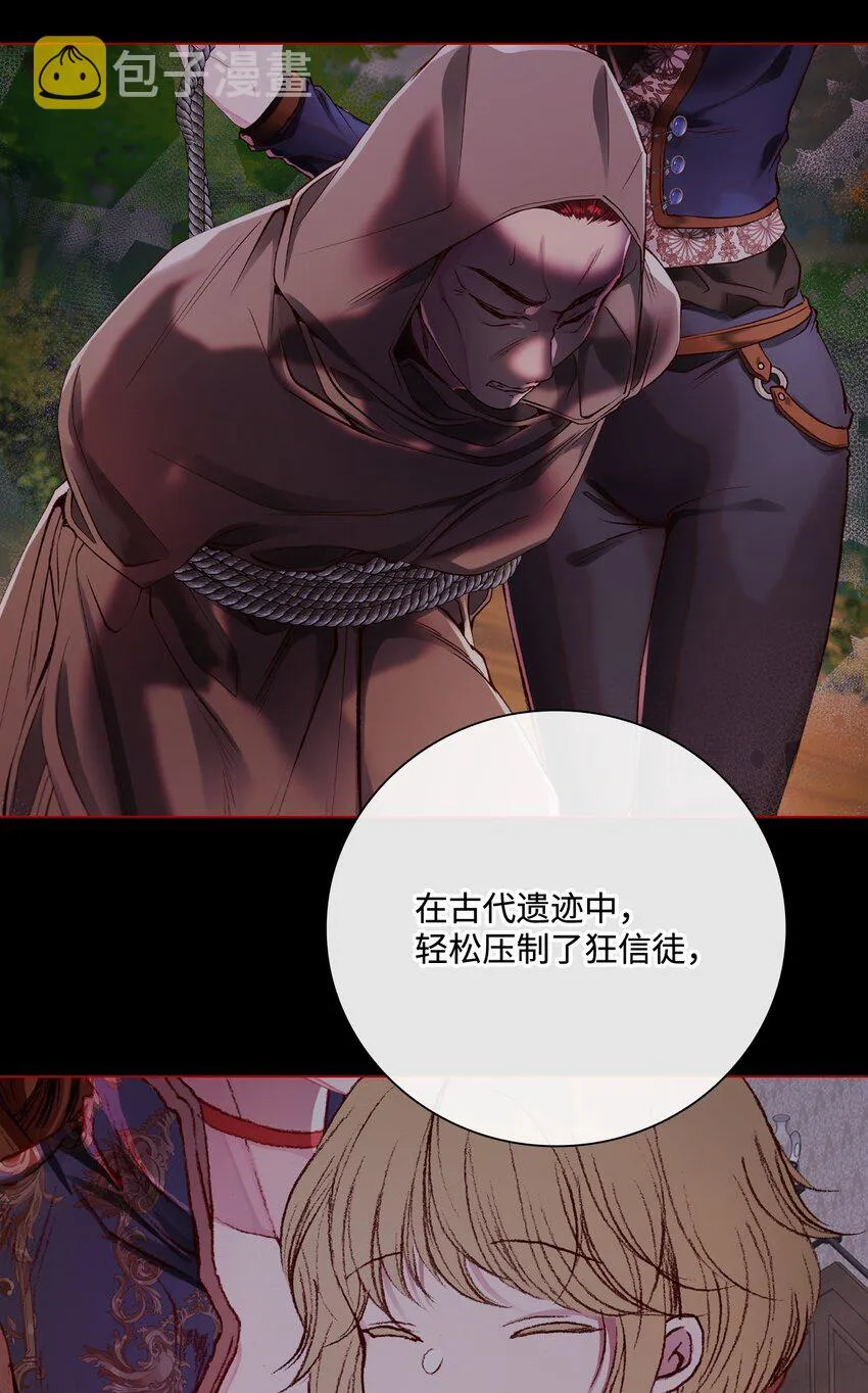 87 我爱你 第27页