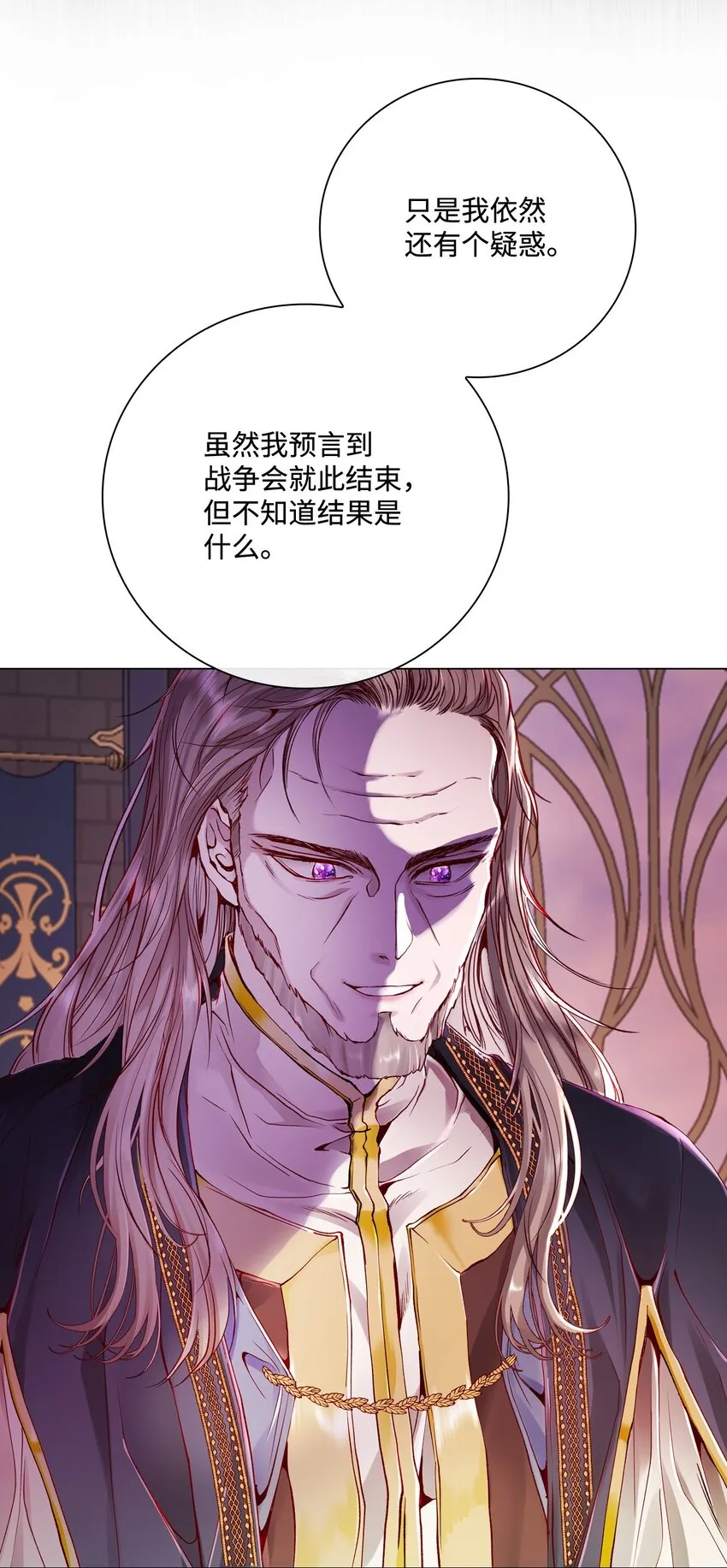 87 我爱你 第29页