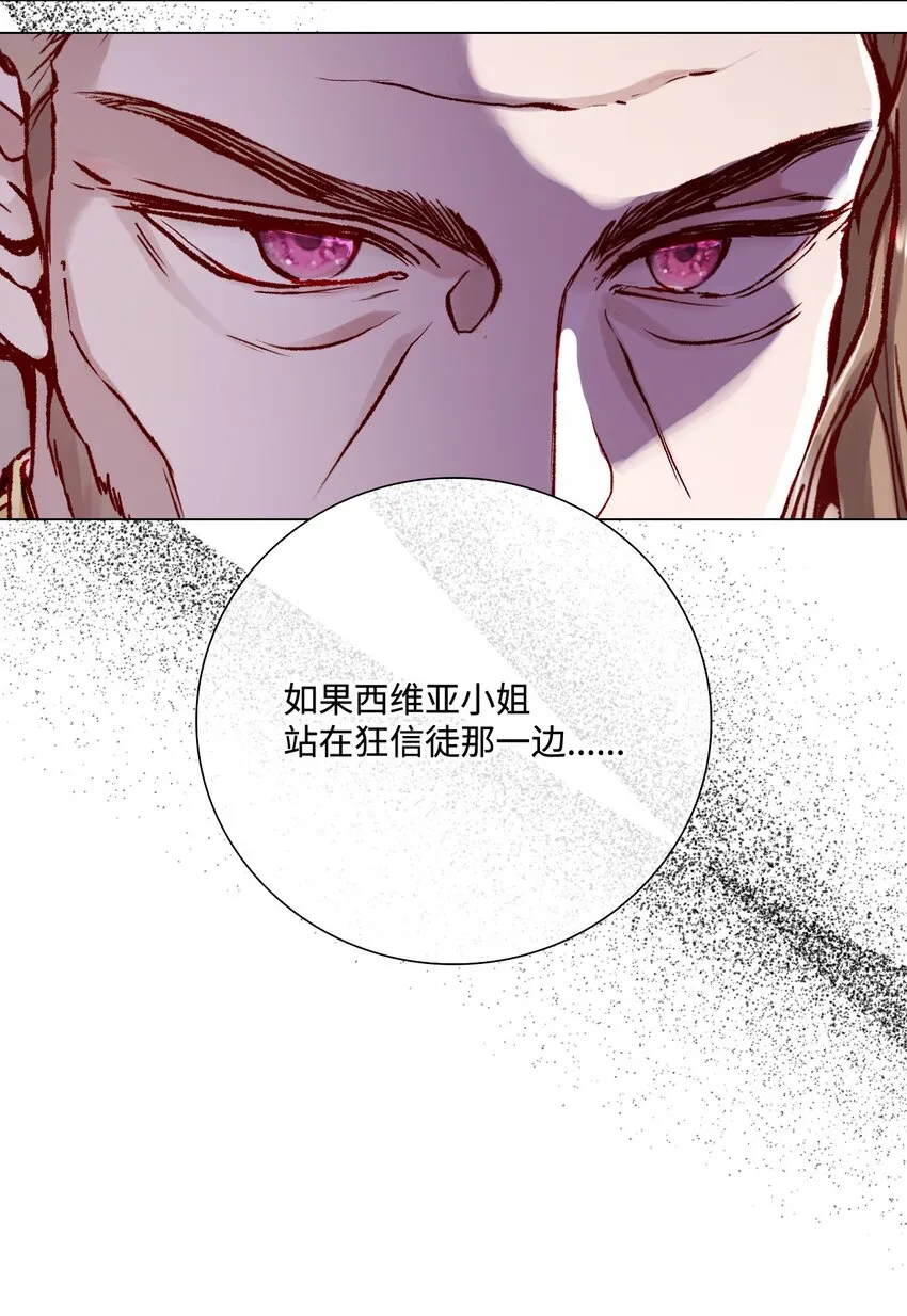 87 我爱你 第30页