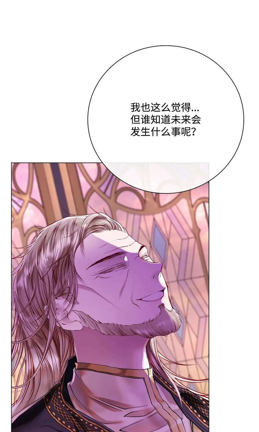 87 我爱你 第32页
