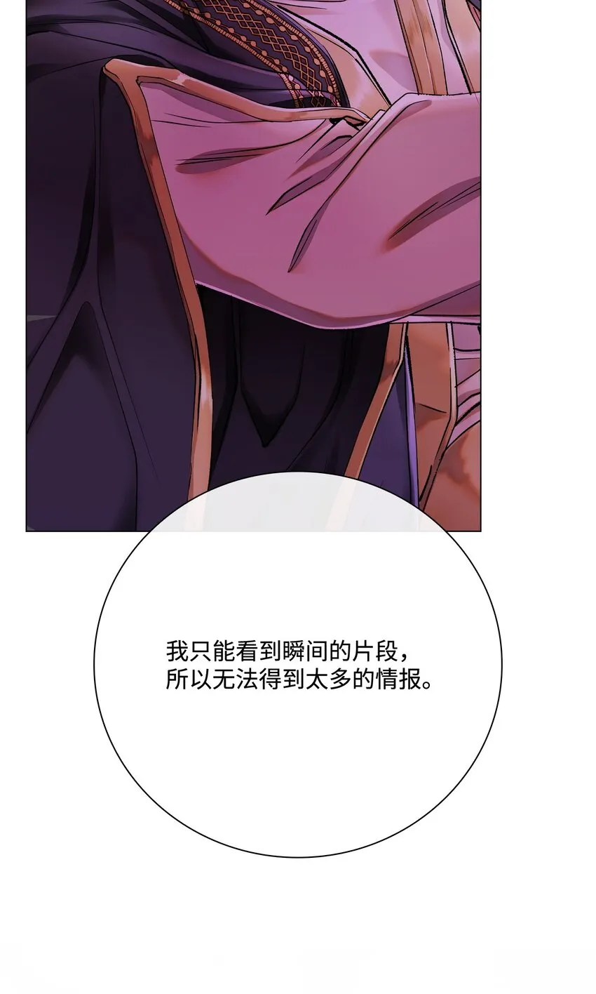 87 我爱你 第33页