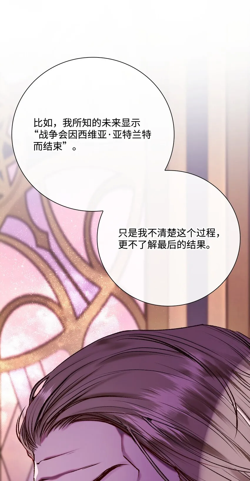 87 我爱你 第34页