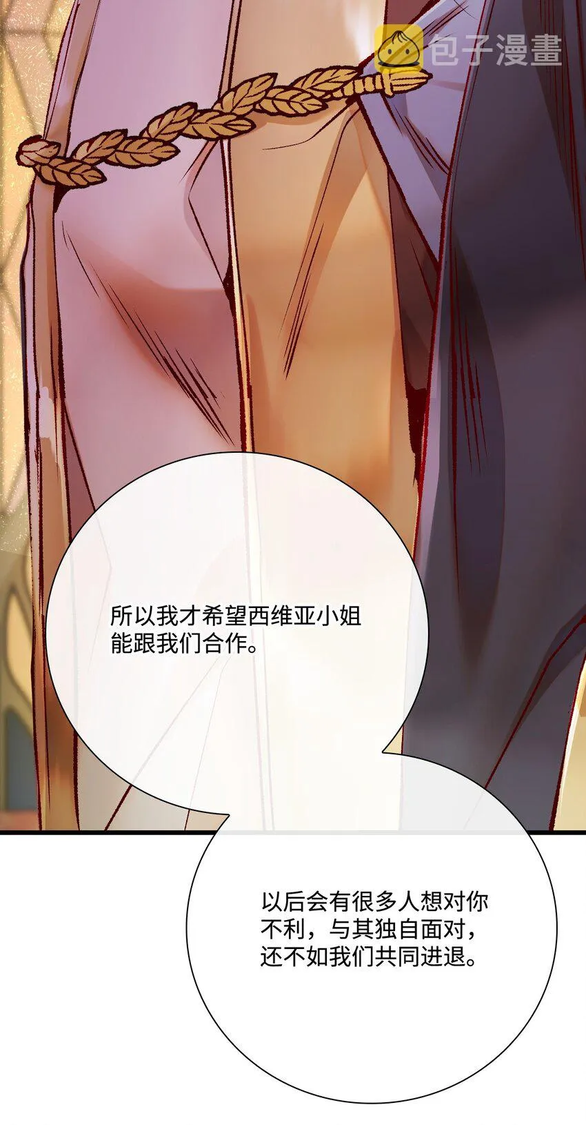 87 我爱你 第36页