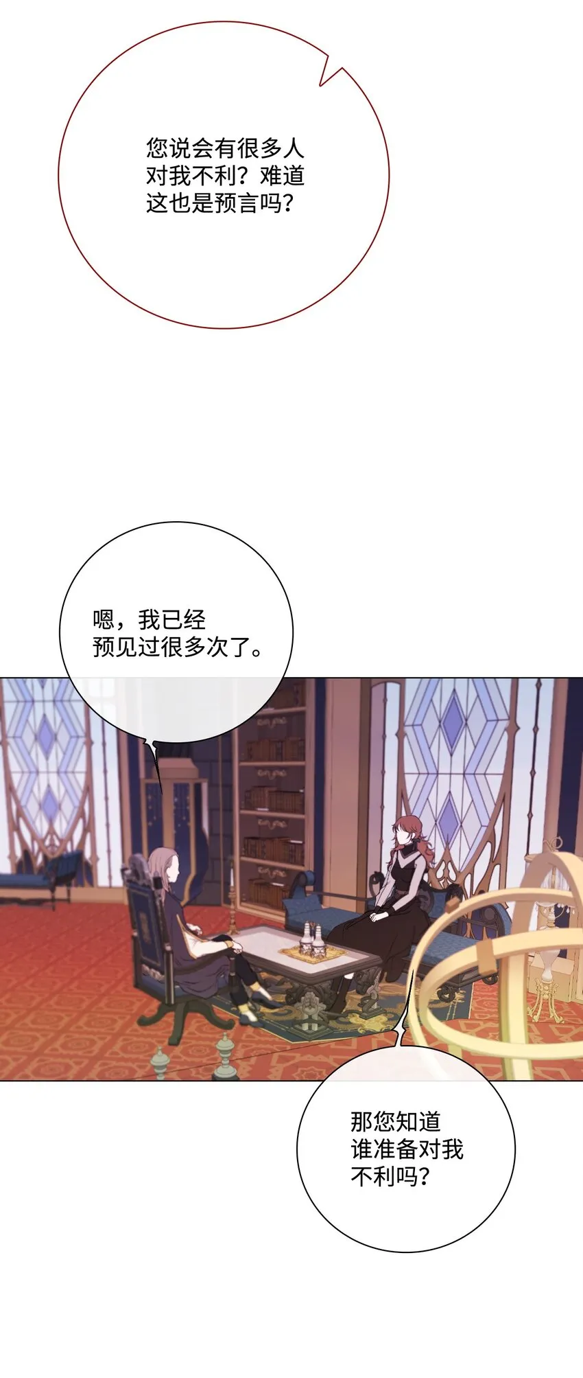 87 我爱你 第37页