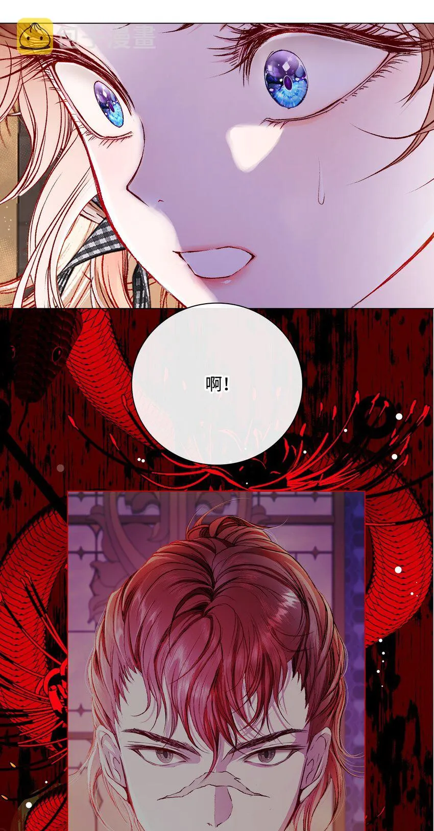 87 我爱你 第43页