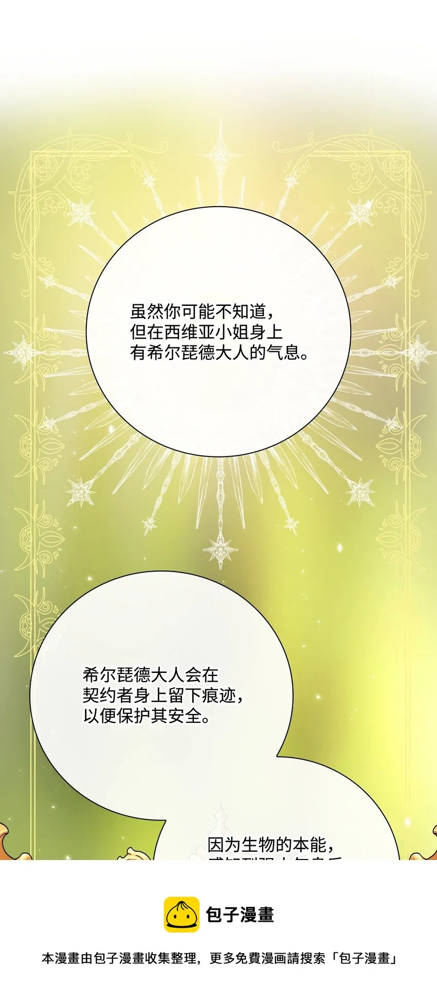 87 我爱你 第50页
