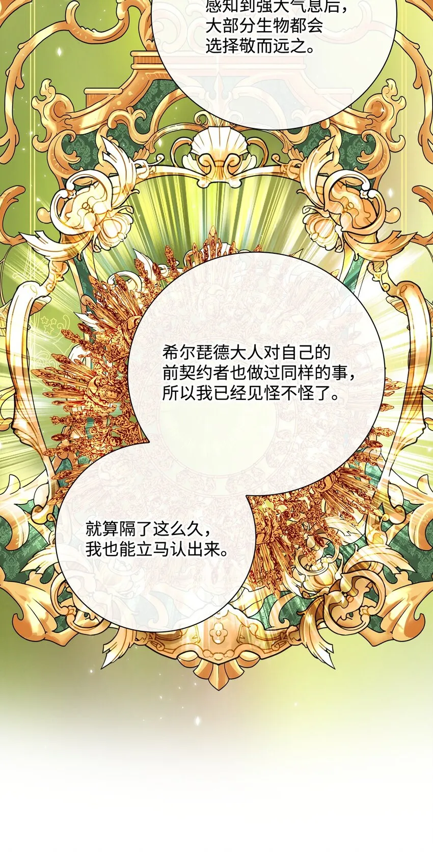 87 我爱你 第51页