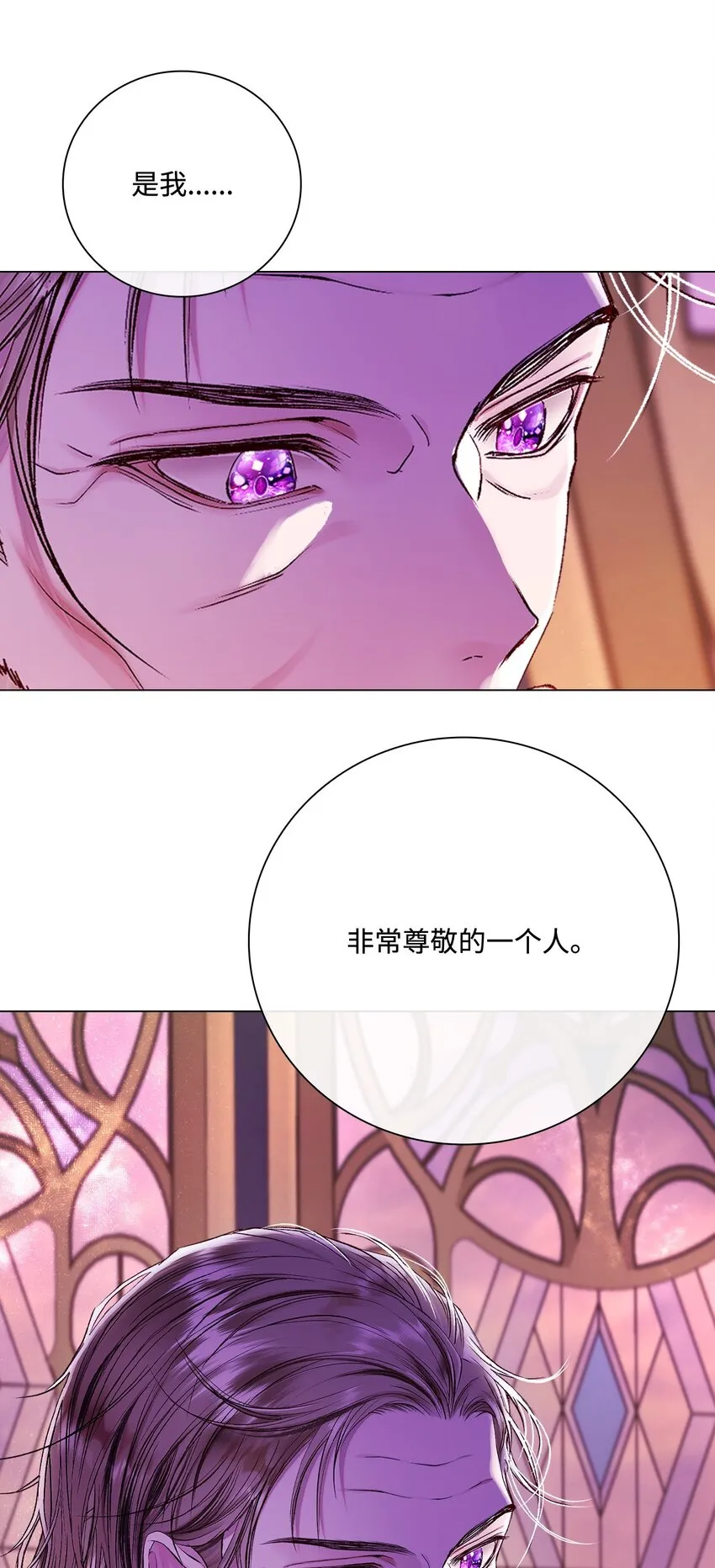 87 我爱你 第54页