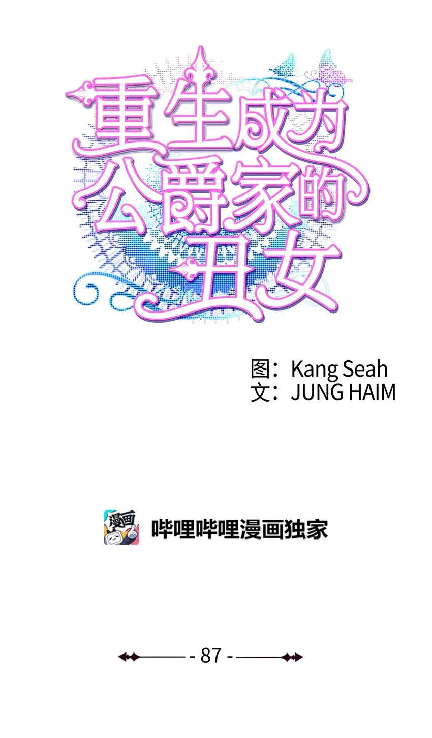 87 我爱你 第62页