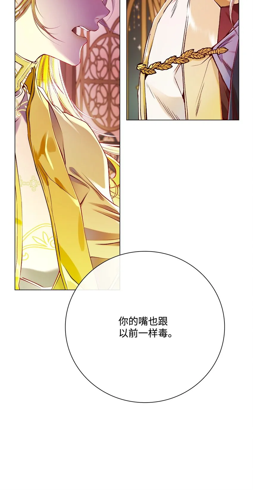 87 我爱你 第69页
