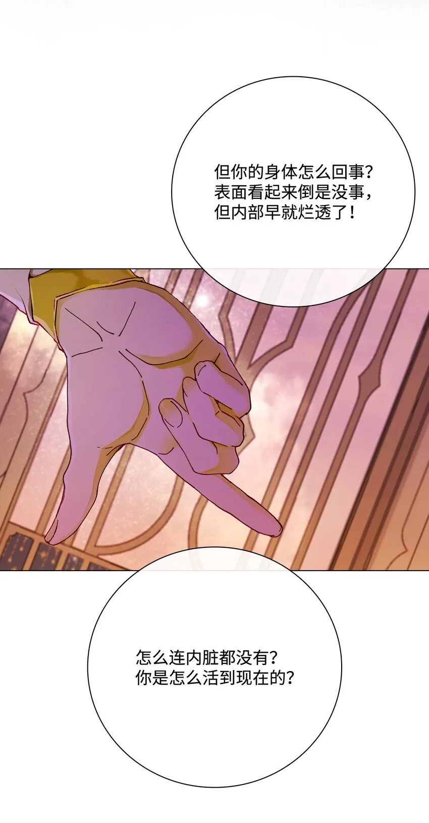 87 我爱你 第77页