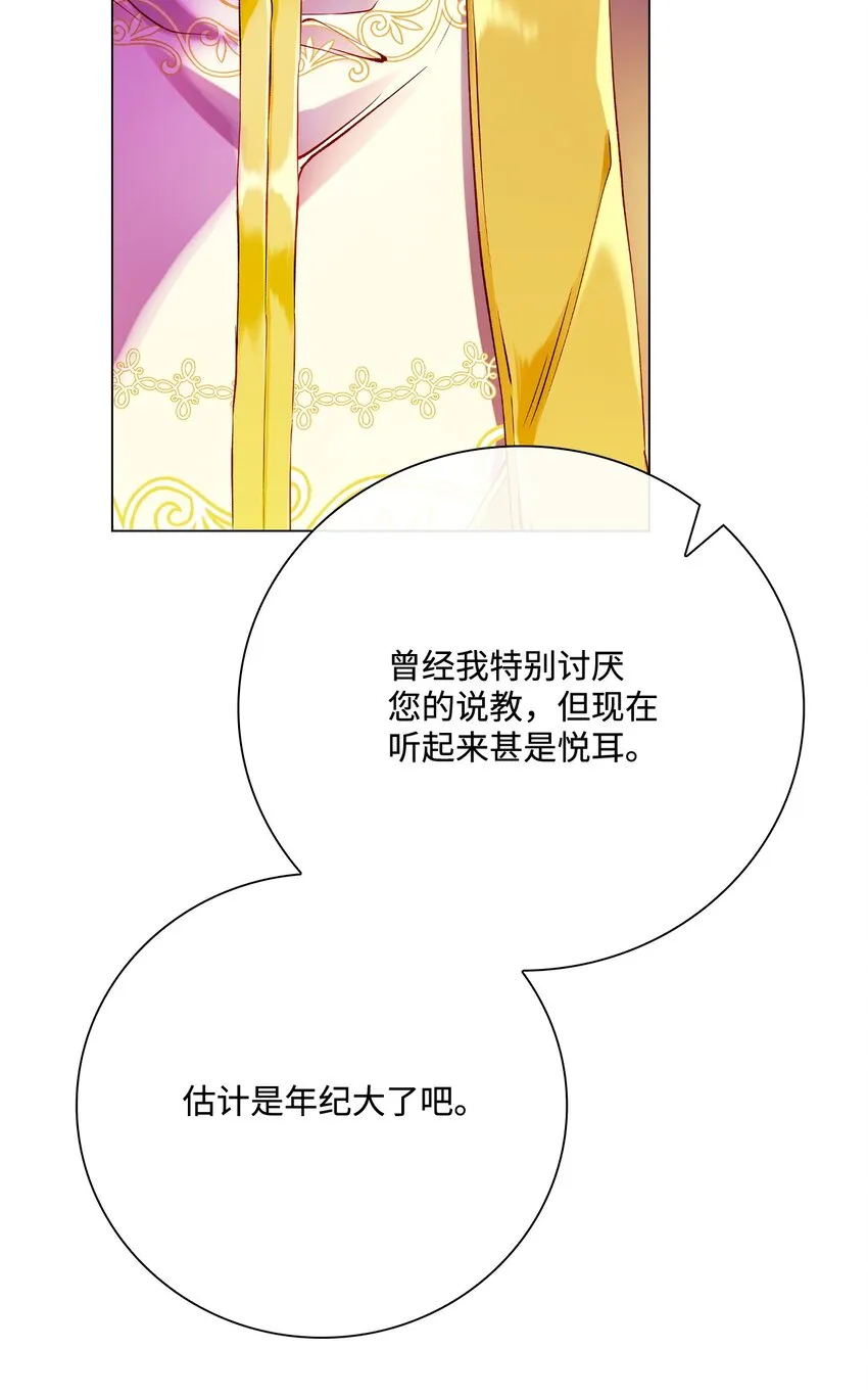 87 我爱你 第83页