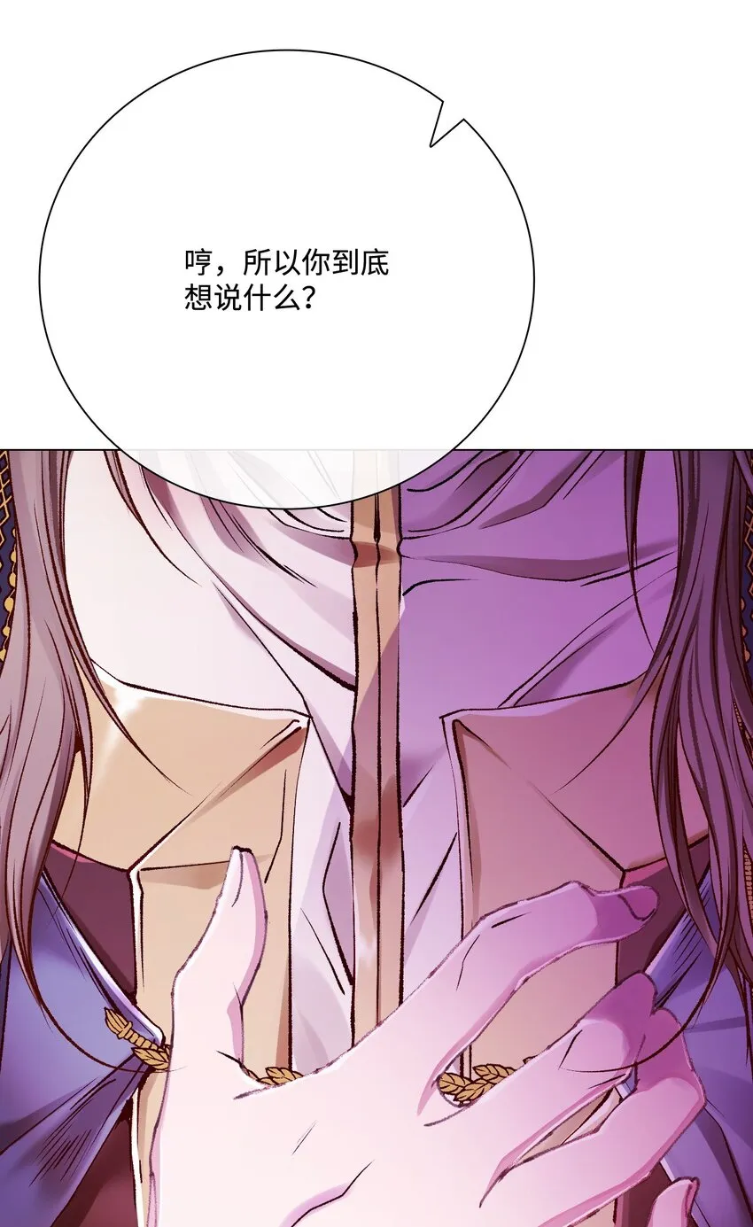 87 我爱你 第84页