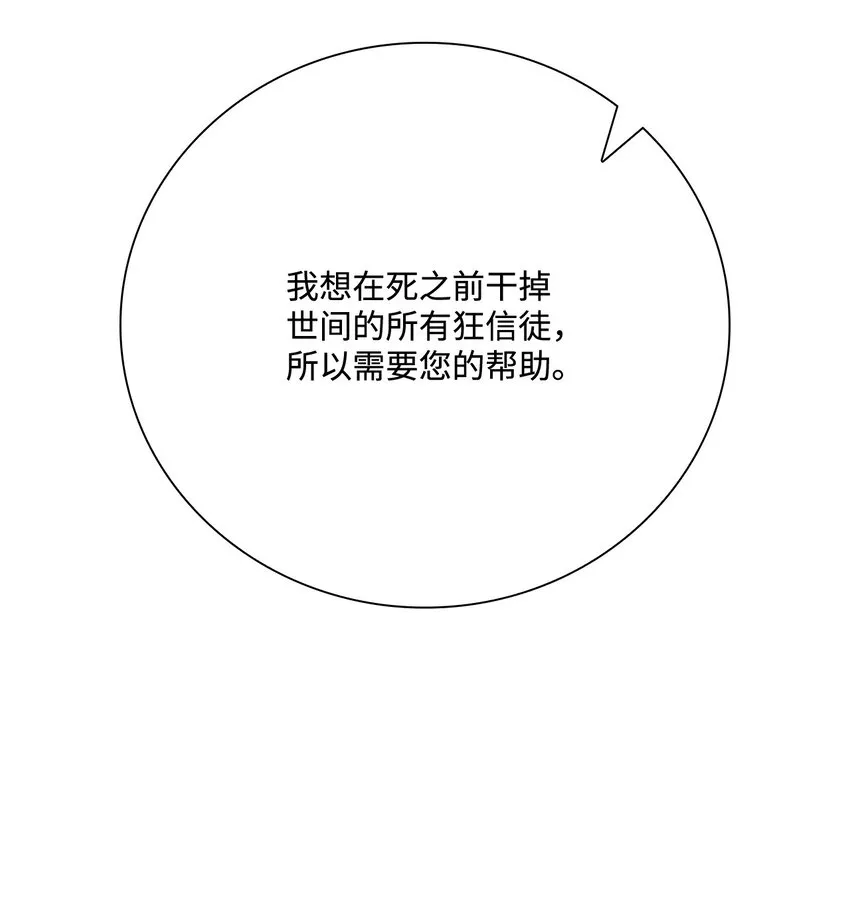87 我爱你 第87页