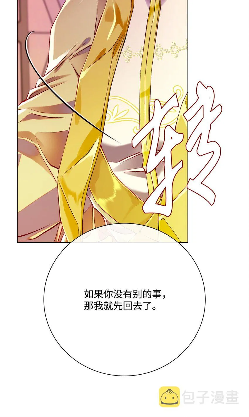 87 我爱你 第89页