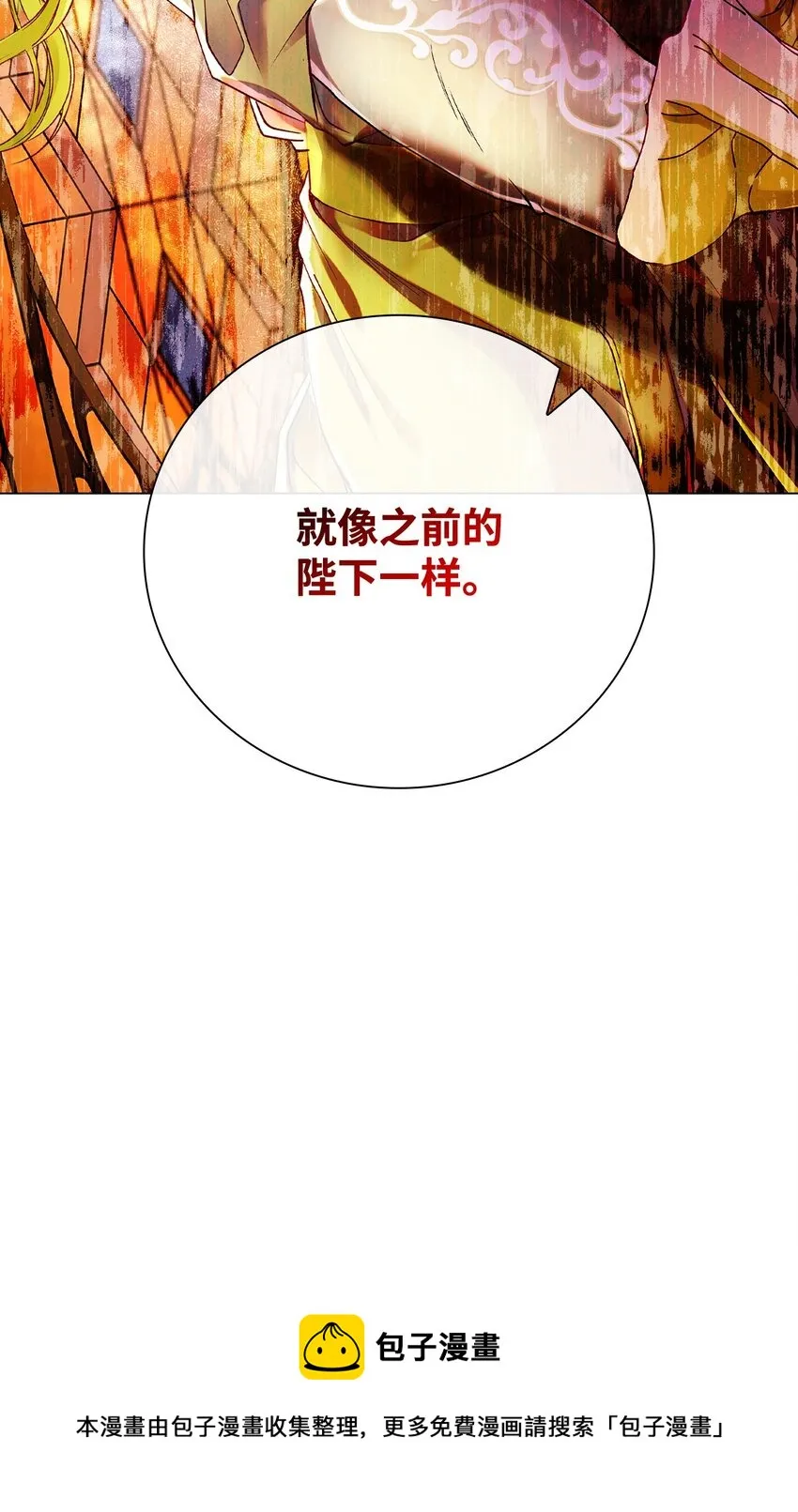 87 我爱你 第100页