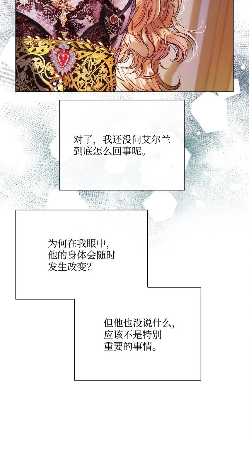 87 我爱你 第104页
