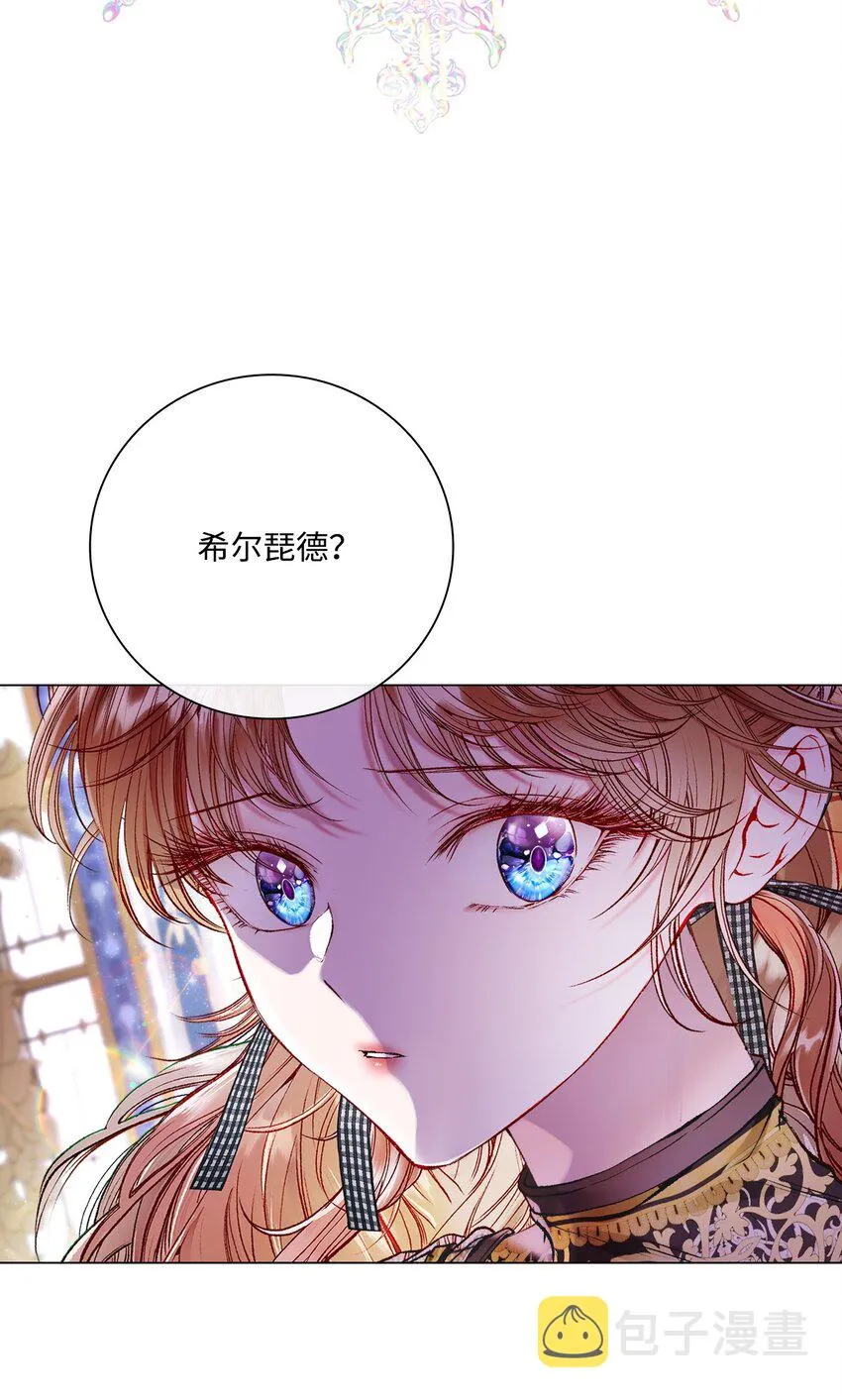 88 烦人的苍蝇 第2页